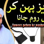 Can You Wear Taweez Bathroom?